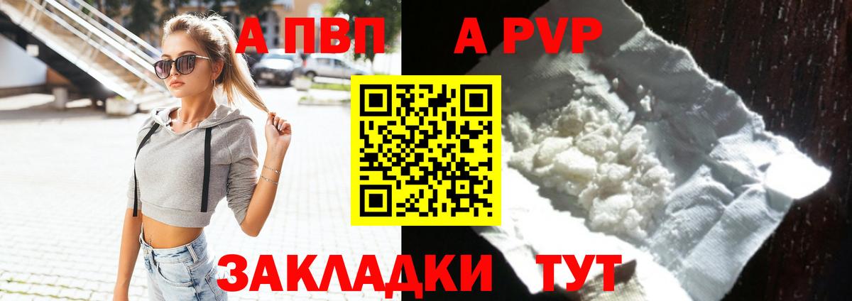 Альфа ПВП СК  Alpha-PVP  Alpha PVP СК КРИС  Новоалтайск  Вход с VPN  Alpha PVP Crystall 