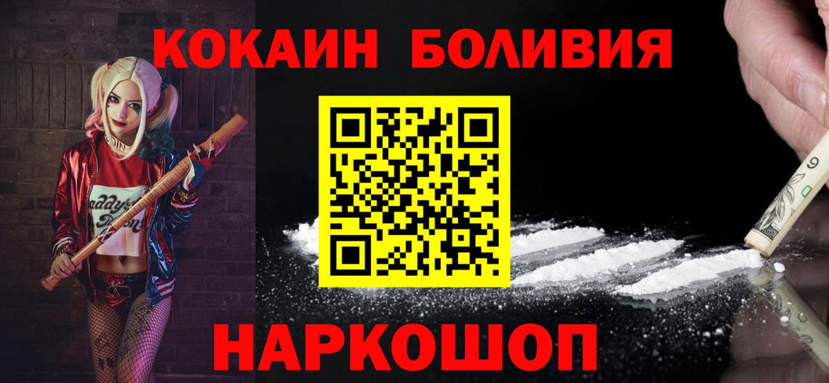Cocaine Колумбийский  Вход с VPN  Cocaine VHQ  Новоалтайск 