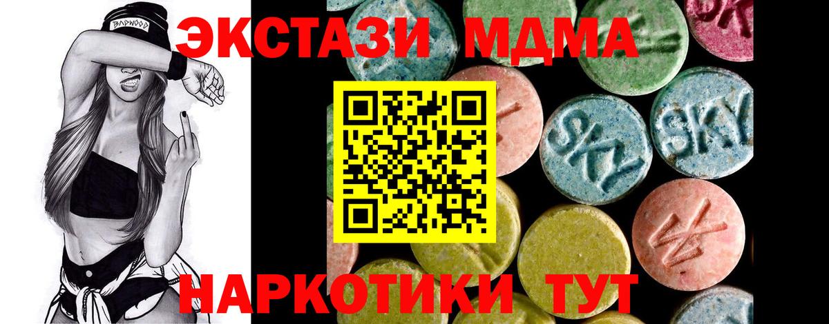 наркота  Вход с VPN  Ecstasy  ЭКСТАЗИ 250 мг  Новоалтайск  ЭКСТАЗИ VHQ 