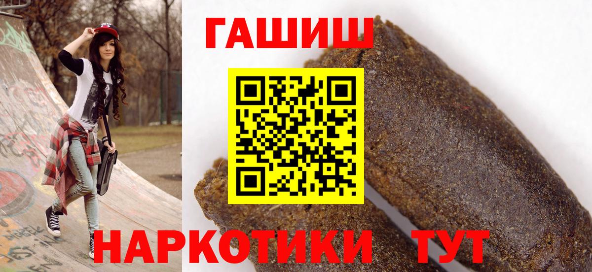 ГАШИШ  Гашиш хэш  Вход с VPN  Новоалтайск 