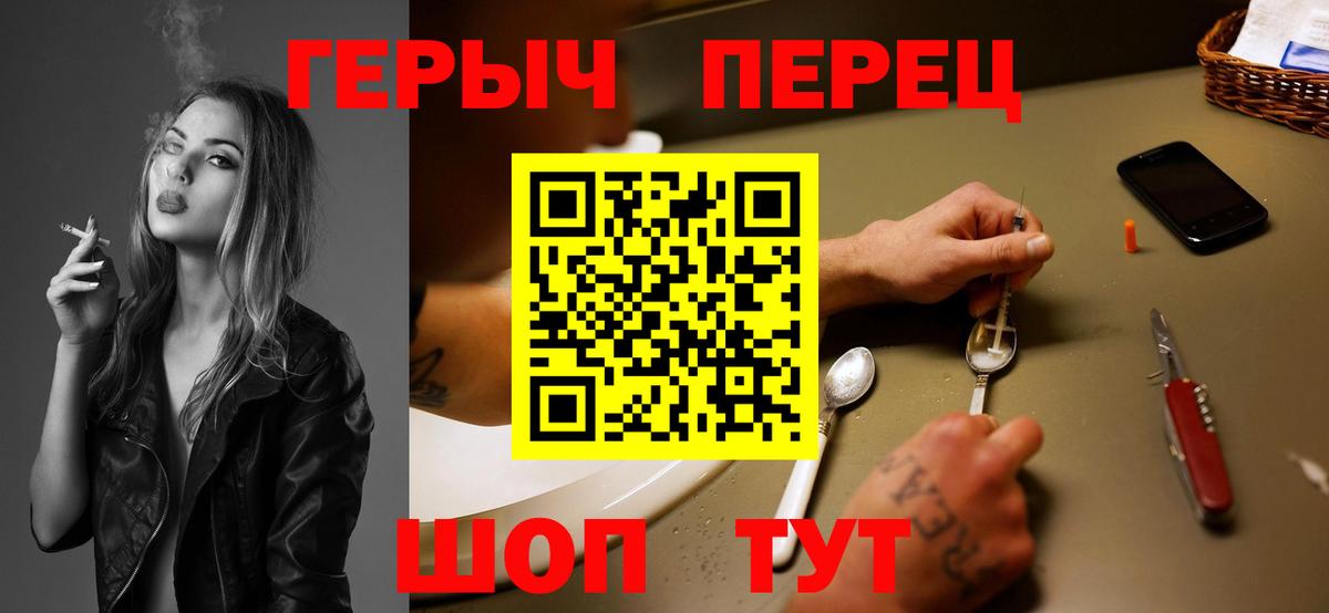 Новоалтайск  Героин хмурый  Вход с VPN 