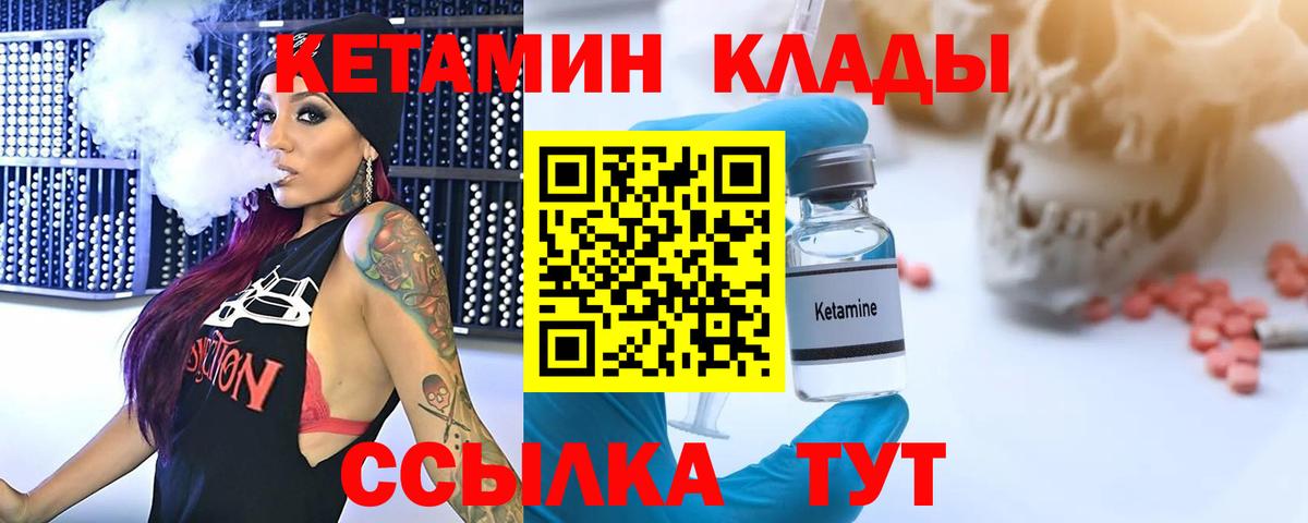 Кетамин ketamine  Вход с VPN  КЕТАМИН VHQ  Новоалтайск 