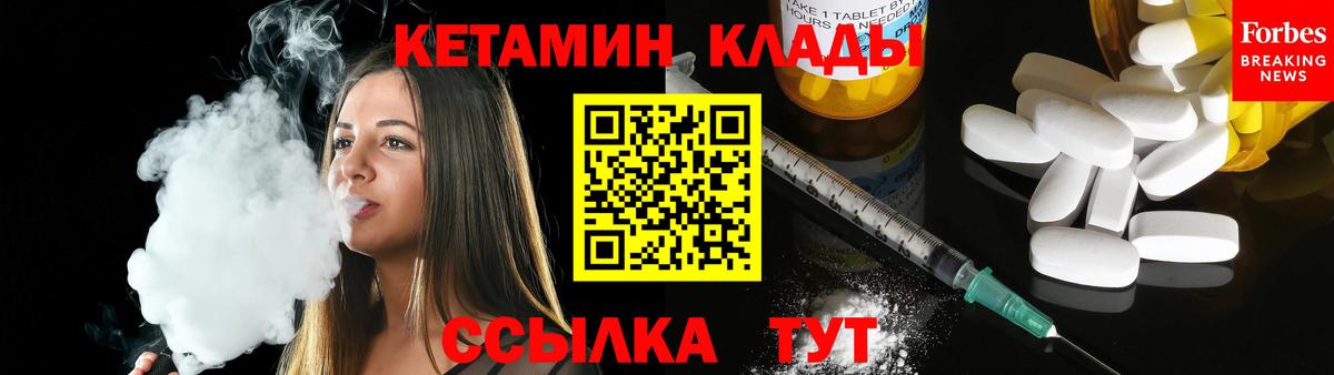 Кетамин VHQ Новоалтайск