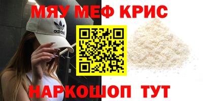 меф VHQ Гусиноозёрск
