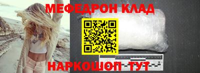 меф VHQ Гусиноозёрск
