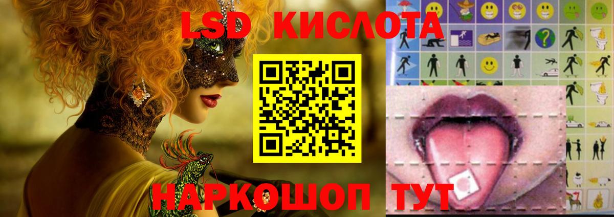 LSD-25 экстази кислота Новоалтайск