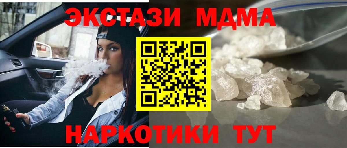 Новоалтайск  MDMA молли  Вход с VPN  МДМА  МДМА молли 