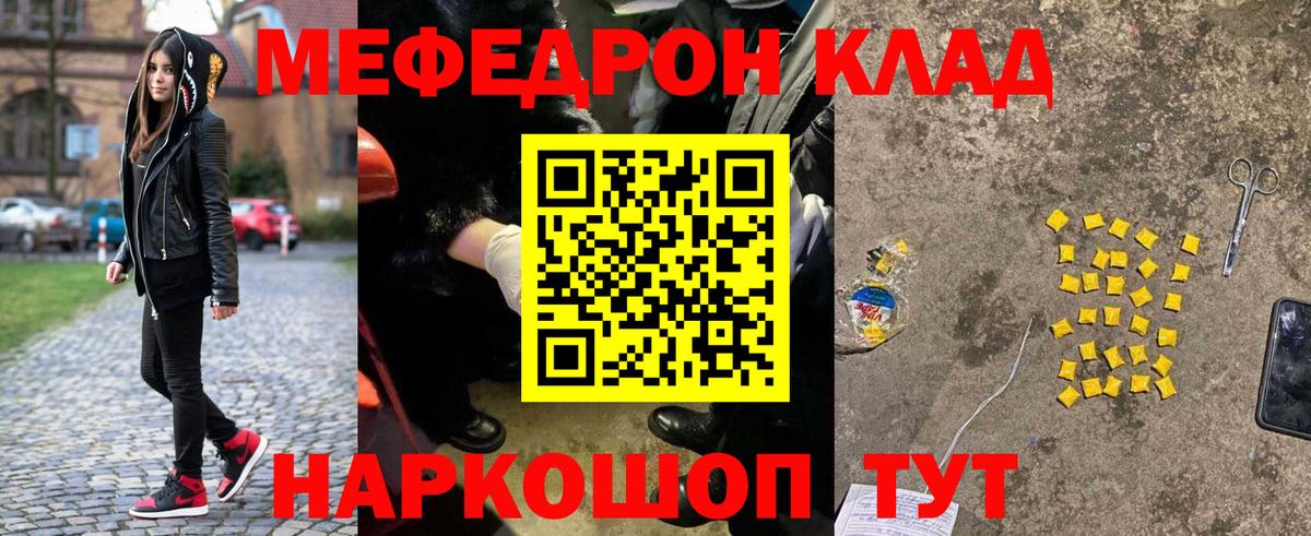 Меф 4 MMC  Вход с VPN  Меф  Новоалтайск  МЕФ кристаллы 