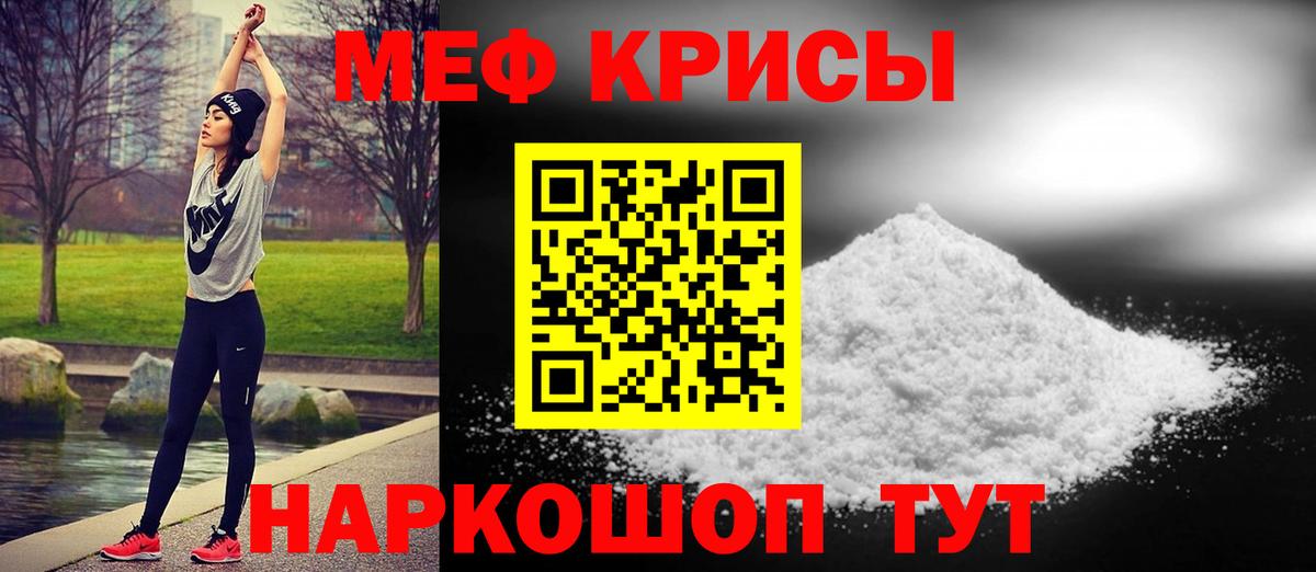 Меф Новоалтайск
