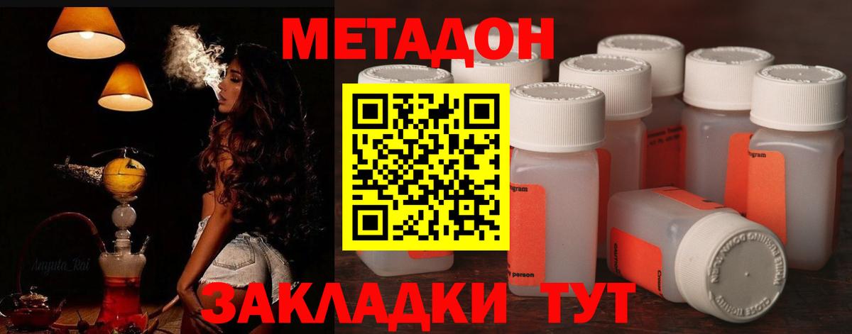 МЕТАДОН мёд Новоалтайск