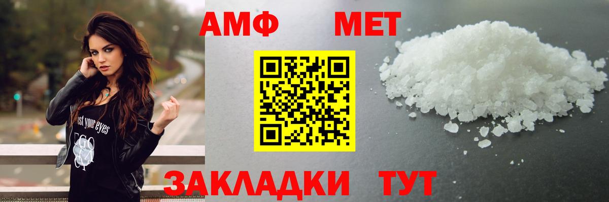 МЕТАМФЕТАМИН Декстрометамфетамин 99.9% Новоалтайск