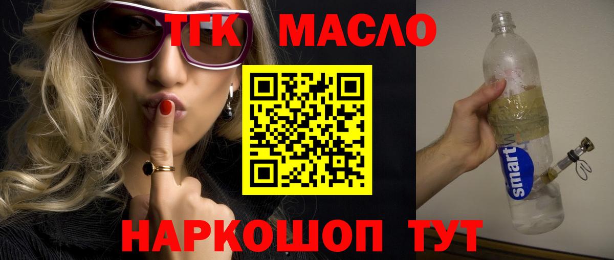 ТГК вейп с тгк Новоалтайск